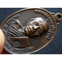 ราคา หลวงพ่อคูณ ปี 17 พระบ้านสะสม AA26044 (มือสอง) (333931810)