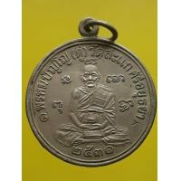 ราคา เหรียญกลมรูปเหมือน รุ่นเศรษฐี หลวงปู่ดู่ พรหมปัญโญ ปี2531 (มือสอง) (337739950)