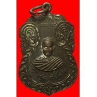 ราคา เหรียญรุ่นแรกพระครูอินทรีโสภิต วัดศรีสุนทร ชัยภูมิ (มือสอง) (135490415)