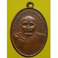 ราคา เหรียญหลวงพ่อทอก วัดหนองซิ่ม จังหวัดจันทบุรี เนื้อทองแดง (มือสอง) (337683083)