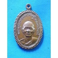 ราคา เหรียญล.พ.มณี วัดไทรใต้ นครสวรรค์ ปี2515 พระเกจิสายนครสวรรค์ ร่วมปลุกเสก (มือสอง) (138217160)