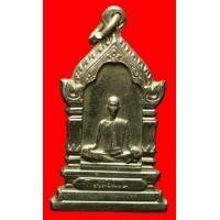 ราคา เหรียญสมเด็จพระมหาสมณเจ้ากรมพระยาวชิรญาณวโรรสวัดบวรนิเวศวิหารปี2514เนื้ออัลปาก้า (มือสอง) (136978213)