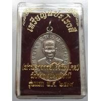 ราคา เหรียญอาแปะโรงสี พร้อมกล่อง (มือสอง) (338600722)