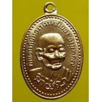 ราคา เหรียญหลวงพ่อทอง วัดราชโยธา กะไหล่ทอง (มือสอง) (337663835)