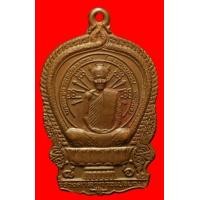 ราคา เหรียญนั่งพานญาท่านสวน วัดป่านาอุดม จ.อุบลฯ (มือสอง) (117648138)