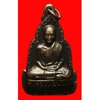 ราคา เหรียญหลวงพ่อขอม วัดไผ่โรงวัว สุพรรณบุรี Z1 (มือสอง) (117412659)