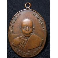 ราคา หลวงพ่อแดง รุ่น 3 พระบ้านสะสม AA15560669 (มือสอง) (137005901)