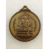 ราคา เหรียญจักรเพชรท้าวมหาพรหม (มือสอง) (360855691)