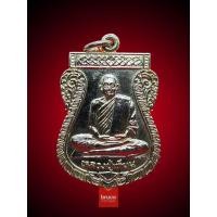 ราคา เหรียญหลวงปู่เทียน วัดโบสถ์ ปทุมธานี ปี 22 เนื้อกะหลั่ยทอง (มือสอง) (359977452)