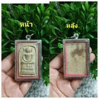 ราคา พระสมเด็จวัดระฆัง พิมพ์ไกเซอร์ ใหญ่สูง 2.5นิ้วเนื้อเก่าโบราณนำโชคเมตตามหานิยมนำโชค (มือหนึ่ง) (355789132)