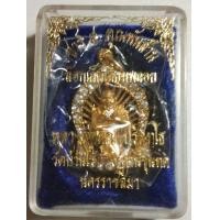 ราคา ล็อกเก็ตเลี่ยมพลอยหลวงพ่อคูณเสาร์ห้าคูณพันล้าน (มือหนึ่ง) (352991290)