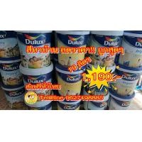 ราคา ให้ไวรีบซื้อเลย ส่งฟรี สีทาบ้านลดราคาพิเศษ สีดีมีคุณภาพ สีสวยทาง่ายช่างไม่เหนื่อย ราคา 1190 ถัง19ลิตร (มือหนึ่ง) (358761001)