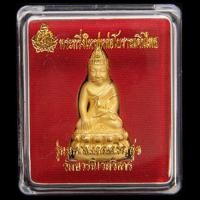 ราคา พระกริ่งใหญ่หล่อโบราณดินไทย รุ่นมหามงคนเจริญสุข วัดบวรนิเวศวิหาร มี จปร ใต้ฐาน (มือหนึ่ง) (356074561)