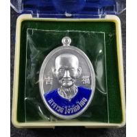 ราคา เหรียญเซียนแปะโรงสี เนื้อเงิน ลงยาเสื้อสีน้ำเงิน (มือหนึ่ง) (360851035)