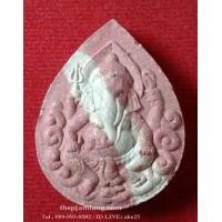 ราคา พระพิฆเนศ หลวงปู่หมุน ฐิตสีโล ปลุกเสก ออกวัดซับลำใย ลพบุรี ปี 2543 (มือหนึ่ง) (334122580)