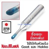 ราคา ส่งฟรี Nakajima ปลายหัวแร้ง แบบตัดCF 2.0มม ใช้กับ Goot และ Hakko 011M Series Soldering Tip รุ่น 011M-2CF Goot009 (มือหนึ่ง) (360852591)