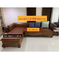 ราคา โซฟาไม้สักแท้ สวยสภาพ99เปอร์เซนต์ (มือสอง) (360845172)