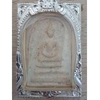 ราคา พระสมเด็จว้ดระฆ้ง อนุสรณ์ 100 ปี พ.ศ.2515 (พิมพ์นิยม) (มือสอง) (360850383)