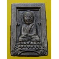 ราคา หลวงปู่ทวดคลุกรัก หลังเจ้าเงาะ พ่อท่านเขียว (มือสอง) (348240493)