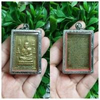ราคา พระสมเด็จ วัดระฆัง ด้านหน้าเป็นเบญจภาคีด้านหลัง พระคาถาชินบัญชร เนื้อโลหะหุ้มสแตนเลส นำโชคเมตตามหานิยม (มือหนึ่ง) (354673662)