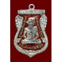 ราคา เหรียญหลวงปู่ทวดวัดช้างให้ เสมารุ่น3 เนื้อเงินลงยา (มือสอง) (360846585)