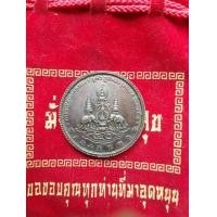 ราคา เหรียญ แปดเซียน โพวเทียนตังเข่ง ฉลองครองราชย์ 50 ปี รัชกาลที่ 9 (มือสอง) (360852858)