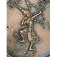 ราคา 8778-เหรียญพระจอมเกล้าเจ้าอยู่หัว รัชกาลที่4 เนื้อทองแดง หลังนารายณ์แผลงศร เหรียญสวยครับ (มือสอง) (360848350)