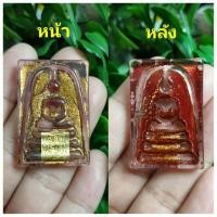 ราคา พระสมเด็จวัดระฆังเนื้อหินมณีใต้น้ำโบราณ วังหน้าหรือพระตระกลูวัง 2411ลงลักษณ์ปิดทองนำโชคลาภเงินทอง (มือหนึ่ง) (355026535)