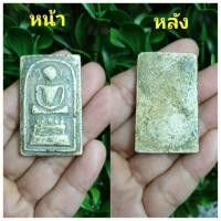 ราคา พระสมเด็จ ไกเซอร์วัดระฆัง เนื้อผง หายากน่าสะสมมากๆค่ะ (มือหนึ่ง) (354968065)