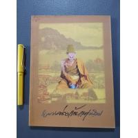 ราคา อนุสรณ์พิธีพระราชทานดินบรรจุศพเป็น​กรณีพิเศษ​ หลวงพ่อจ้อย​ จันทสุวัณโณ (มือสอง) (360855316)