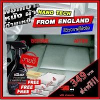 ราคา น้ำยาฟอกเบาะ ทำความสะอาดเบาะ ใช้ได้ทั้งเบาะผ้า กำมะหยี่ และเบาะหนังส่งฟรี (มือหนึ่ง) (360852898)