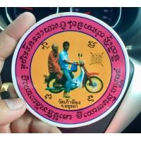 ราคา สติ๊กเกอร์ติดรถหลวงพ่อโก๊ะขี่มอเตอร์ไซค์ (มือหนึ่ง) (360850508)