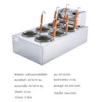 ราคา หม้อลวกก๋วยเตี๋ยวหลายหลุม (มือสอง) (359630082)