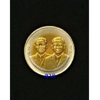 ราคา เหรียญ 10 บาท 70 ปีราชบัณฑิตยสถาน เป็นเหรียญตัวติดผลิตน้อย จำนวนการผลิต 2 ล้านเหรียญ (มือหนึ่ง) (360844472)