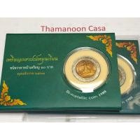 ราคา เหรียญ 10 บาท ปี 2531 ขายรวม 2.เหรียญ. ไม่ผ่านใช้ UNC (มือหนึ่ง) (360716432)
