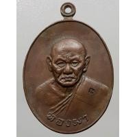 ราคา เหรียญหลวงพ่อทองมา วัดสว่างท่าสี เนื้อทองแดง (มือสอง) (339283335)