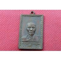 ราคา เหรียญสี่เหลี่ยมหลวงพ่อพริ้ง (มือสอง) (360818894)