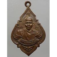 ราคา เหรียญหลวงพ่อรุ่ง วัดท่ากระบือ พ.ศ.2484 เนื้อทองแดง (มือสอง) (339303436)