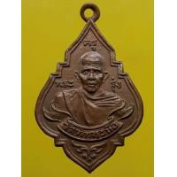 ราคา เหรียญหลวงพ่อรุ่ง วัดท่ากระบือ เนื้อทองแดง (มือสอง) (338227263)