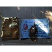 ราคา เบี้ยแก้หลวงปู่เจือ (มือหนึ่ง) (359112362)