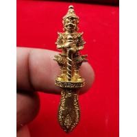 ราคา พระขรรค์ทองท้าวเวสสุวรรณ รุ่นกันภัย ให้ลาภ ครูบาดวงดี วัดบ้านฟ่อน จ.เชียงใหม่ ปี2561 (มือหนึ่ง) (354377072)