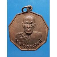 ราคา เหรียญหลวงพ่อสงฆ์ วัดเจ้าฟ้าศาลาลอย (มือสอง) (356202212)