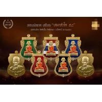 ราคา เหรียญหลวงพ่อทวด เสมาหัวโต ปี ๒๕๕๘ เนื้อกะไหล่ทองลงยา (มือหนึ่ง) (355820869)