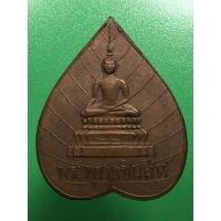ราคา เหรียญพระพุทธชินสีห์ค่ะ (มือสอง) (360844514)