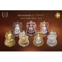 ราคา เหรียญเสมาพุดซ้อน พ่อท่านเขียว รุ่นนิรันตราย ปี ๒๕๕๗ (มือหนึ่ง) (355820079)