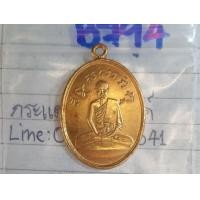 ราคา B794เหรียญลป.ไข่ วัดเชิงเลน มีจารยันต์ด้านหน้าและหลัง เนื้อสีทองเก่า พระบ้านคุณตาสะสมไว้นานแล้วค่ะ (มือสอง) (359576244)
