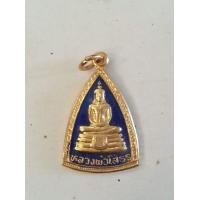 ราคา หลวงพ่อโสธร วัดโสธรวรารามวรวิหาร หลังยันต์ กะไหล่ทองลงยาสีน้ำเงิน ปี 2532 (มือสอง) (360842669)