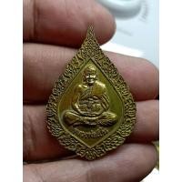 ราคา เหรียญพัดยศ หลวงพ่อเปิ่น วัดบางพระ รุ่นแรก ปี2537 มีโค๊ด (มือสอง) (350717465)