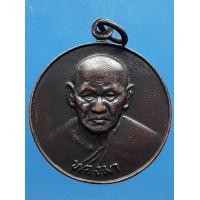 ราคา เหรียญหลวงพ่อทองมา วัดสว่างท่าสี (มือสอง) (356202457)