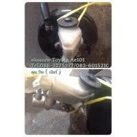 ราคา หม้อลมเบรคtoyota สามห่วง Ae101 (มือสอง) (110282093)
